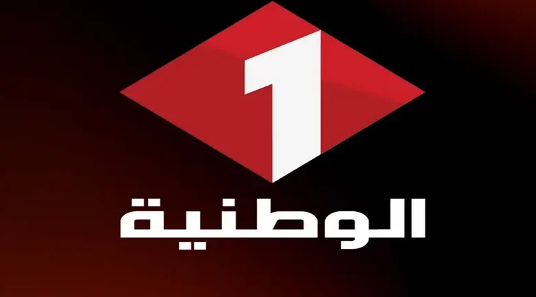 تردد قناة الوطنية 1 لمباراة تونس وبلجيكا الودية