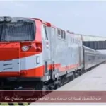 بدء تشغيل قطارات جديدة بين القاهرة ومرسى مطروح غدًا