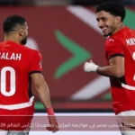 تشكيلة منتخب مصر في مواجهة البرازيل استعدادًا لكأس العالم 2026