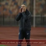 مستقبل معتمد جمال مع الزمالك لا يزال غامضًا رغم نجاحاته
