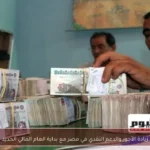زيادة الأجور والدعم النقدي في مصر مع بداية العام المالي الجديد
