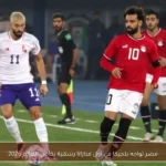 مصر تواجه بلجيكا في أول مباراة رسمية بكأس العالم 2026