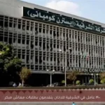 ١٩٠٠ عامل في الشرقية للدخان يتقدمون بطلبات معاش مبكر
