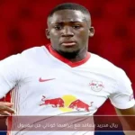 ريال مدريد يتعاقد مع إبراهيما كوناتي من ليفربول