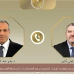 مصر وسلوفينيا تعززان التعاون لدعم المساعدات الإنسانية لفلسطين