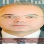 مصر تسعى لتوسيع قاعدة الشركات في البورصة لجذب الاستثمارات