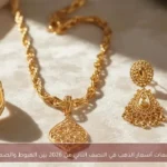 توقعات أسعار الذهب في النصف الثاني من 2026 بين الهبوط والصعود