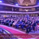 تخريج دفعة جديدة من برنامج حقوق السوربون في جامعة القاهرة