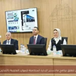 جامعة عين شمس تطلق برنامج ماجستير الإدارة المتكاملة للموارد المائية بالتعاون مع جامعة ألمانية