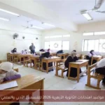 مواعيد امتحانات الثانوية الأزهرية 2026 للقسمين الأدبي والعلمي