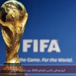أبرز هدافي كأس العالم 2026 بعد الجولة الأولى