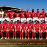 مواعيد مباريات البرتغال في كأس العالم 2026 وترتيب المجموعة