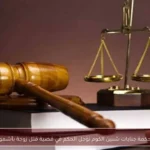 محكمة جنايات شبين الكوم تؤجل الحكم في قضية قتل زوجة بأشمون
