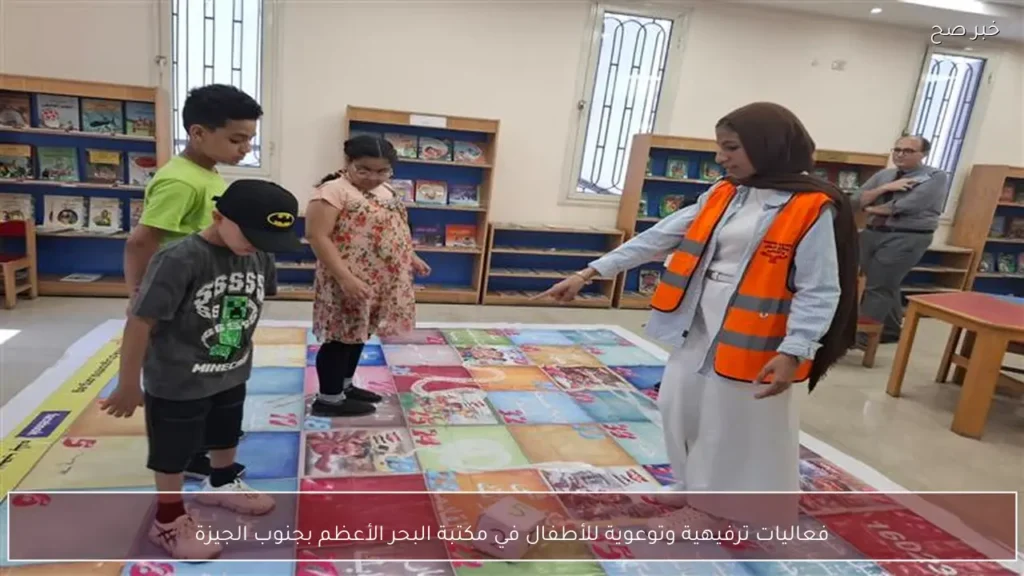 فعاليات ترفيهية وتوعوية للأطفال في مكتبة البحر الأعظم بجنوب الجيزة