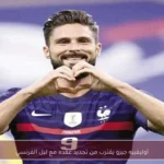 أوليفييه جيرو يقترب من تجديد عقده مع ليل الفرنسي