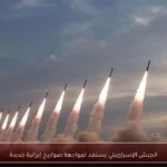 الجيش الإسرائيلي يستعد لمواجهة صواريخ إيرانية جديدة