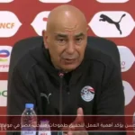 حسام حسن يؤكد أهمية العمل لتحقيق طموحات منتخب مصر في مونديال 2026