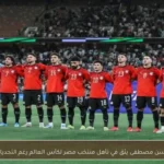 حسن مصطفى يثق في تأهل منتخب مصر لكأس العالم رغم التحديات