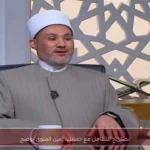 نصائح للتعامل مع حماتك: أمين الفتوى يوضح