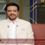 حمزة العيلي يعبر عن فخره بترشيحه لتجسيد شخصية مصطفى محمود