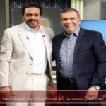 حمزة العيلي يتحدث عن تأثير لقب «الحرباء» على مسيرته الفنية