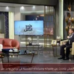 حمزة العيلي يتحدث عن طفولته وصراعاته النفسية في برنامج واحد من الناس