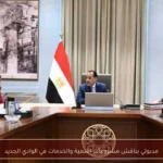 مدبولي يناقش مشروعات التنمية والخدمات في الوادي الجديد