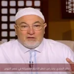 خالد الجندي يحذر من خطر الأخبار المفبركة في عصر التزوير