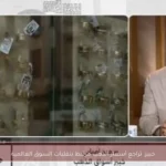 خبير: تراجع أسعار الذهب مرتبط بتقلبات السوق العالمية