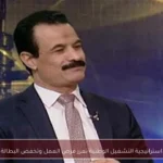 استراتيجية التشغيل الوطنية تعزز فرص العمل وتخفض البطالة