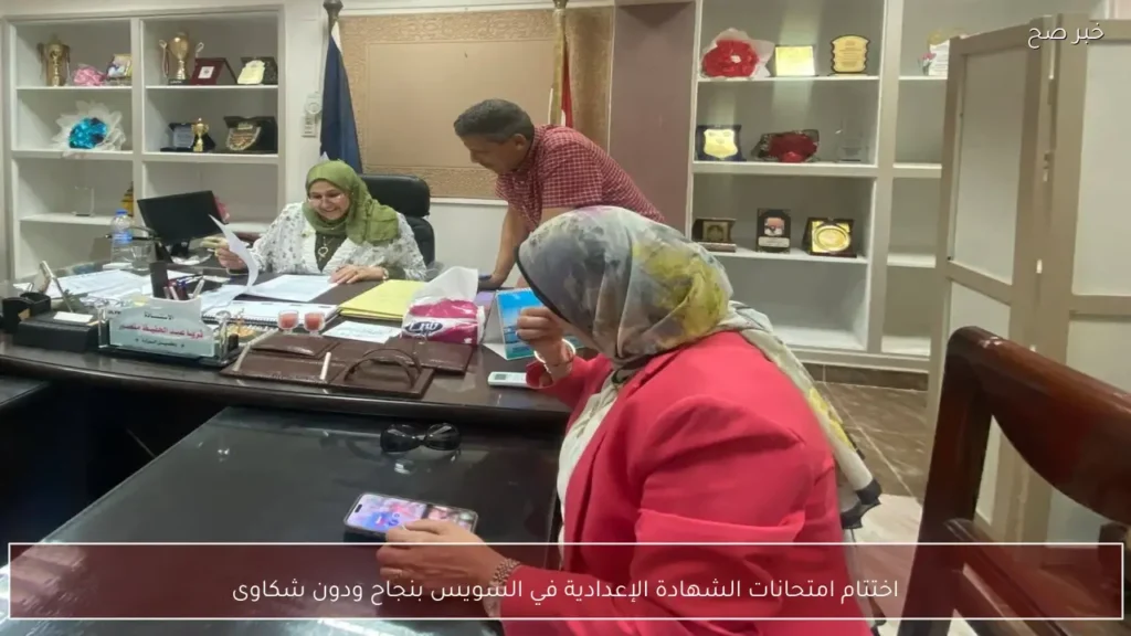 اختتام امتحانات الشهادة الإعدادية في السويس بنجاح ودون شكاوى