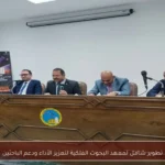 تطوير شامل لمعهد البحوث الفلكية لتعزيز الأداء ودعم الباحثين