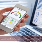 كيفية استخراج تقرير I-SCORE أونلاين من البنك الأهلي المصري