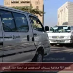 ضبط 797 مخالفة لسيارات السرفيس في الجيزة خلال أسبوع
