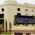 دار الإفتاء توضح حكم حرق ملابس المتوفى قبل وبعد الأربعين