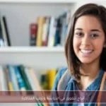 أبراج تتفوق في الدراسة وتحب المذاكرة