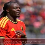 دوكو يتحدث عن التحدي أمام مصر ويشير إلى مرموش