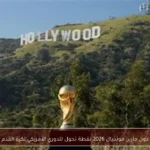 دون جاربر: مونديال 2026 نقطة تحول للدوري الأمريكي لكرة القدم