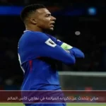 مبابي يتحدث عن ذكرياته المؤلمة في نهائي كأس العالم