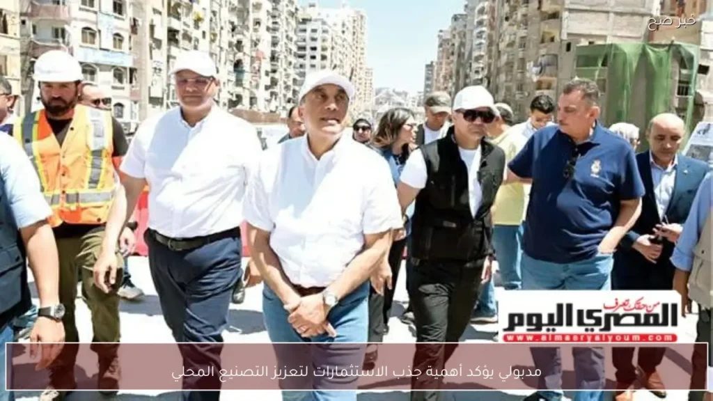 مدبولي يؤكد أهمية جذب الاستثمارات لتعزيز التصنيع المحلي