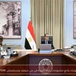 رئيس الوزراء يتابع مشروعات حياة كريمة في بني سويف ويستعرض 1086 مشروعًا