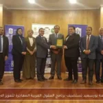 جامعة بورسعيد تستضيف برنامج العقول العربية المهاجرة لتعزيز الابتكار