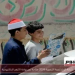 نتيجة الابتدائية الأزهرية 2026 متاحة عبر بوابة الأزهر الإلكترونية