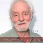 وفاة باتريك جودفري نجم فيلم «Ever After» عن 93 عامًا