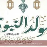 إجازة رسمية لرأس السنة الهجرية في 18 يونيو 2026