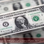 استقرار سعر الدولار مقابل الجنيه المصري اليوم 9 يونيو 2026 بعد زيادة جديدة