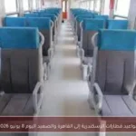 مواعيد قطارات الإسكندرية إلى القاهرة والصعيد اليوم 8 يونيو 2026