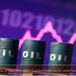 روسيا تخفض صادرات النفط الخام إلى 1.7 مليون برميل يومياً في يونيو