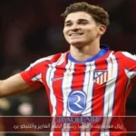 ريال مدريد يقدم عرضًا رسميًا لضم ألفاريز وأتلتيكو يرد