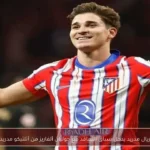 ريال مدريد يدخل سباق التعاقد مع جوليان ألفاريز من أتلتيكو مدريد
